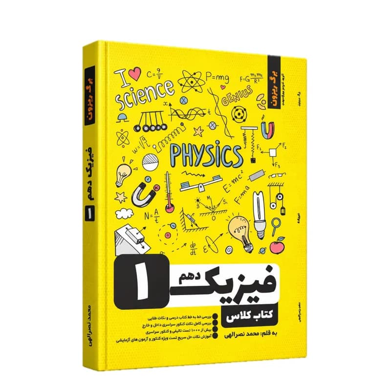 راهنمای شیمی — نمونه نمایشی