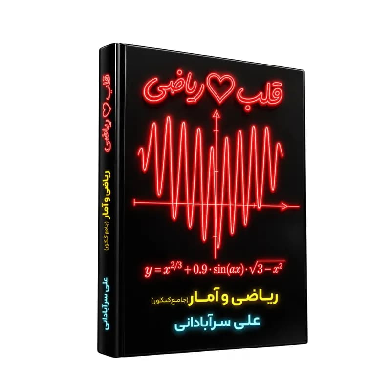 جلد راهنمای عربی — نمونه نمایشی