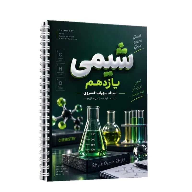 راهنمای مهارت مطالعه — نمونه نمایشی