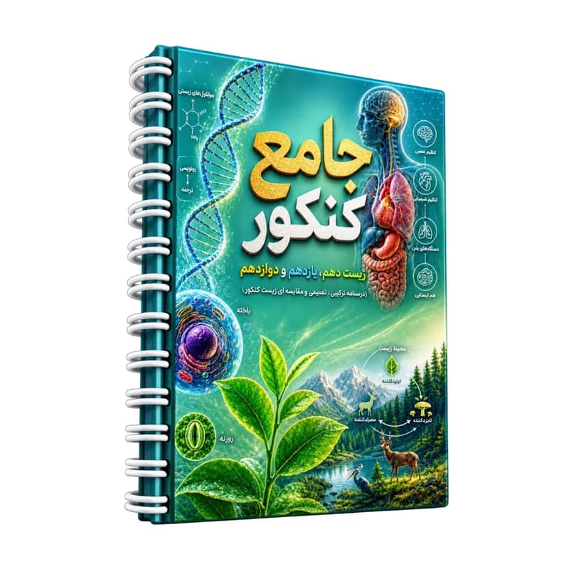 جلد راهنمای آمار — نمونه نمایشی