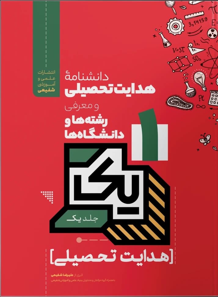 راهنمای ریاضی — نمونه نمایشی
