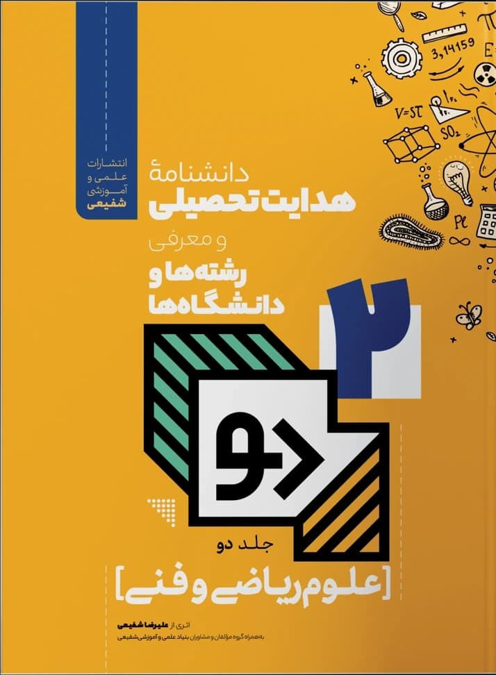 راهنمای فیزیک — نمونه نمایشی