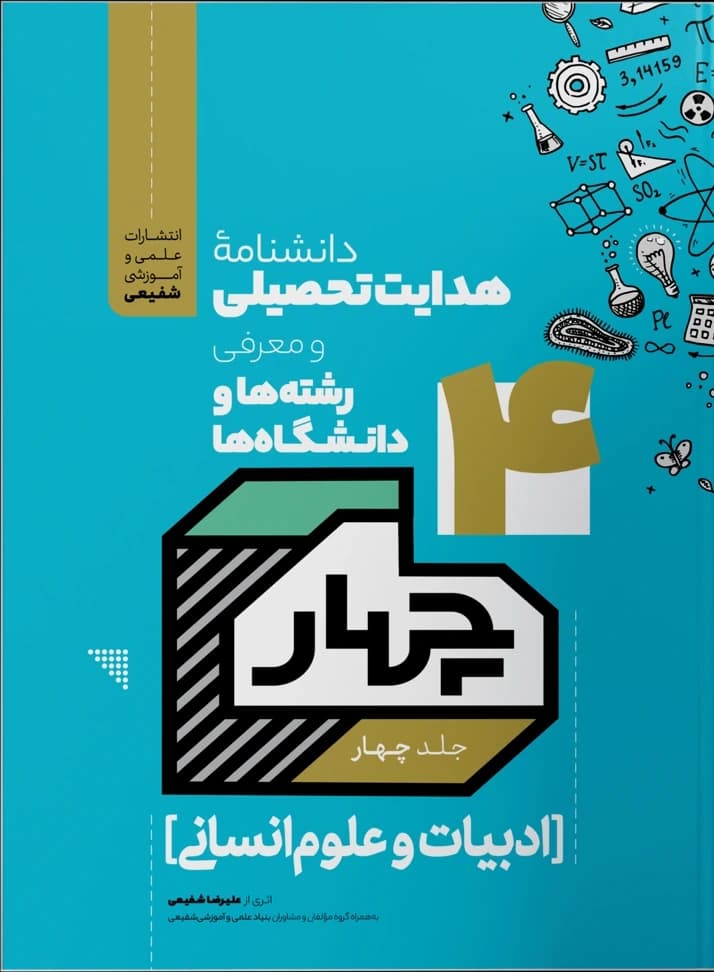 راهنمای زیست‌شناسی — نمونه نمایشی