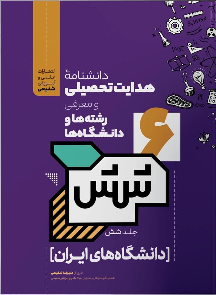 راهنمای زبان انگلیسی — نمونه نمایشی
