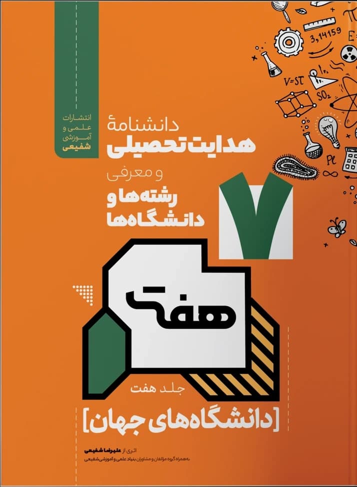 راهنمای عربی — نمونه نمایشی