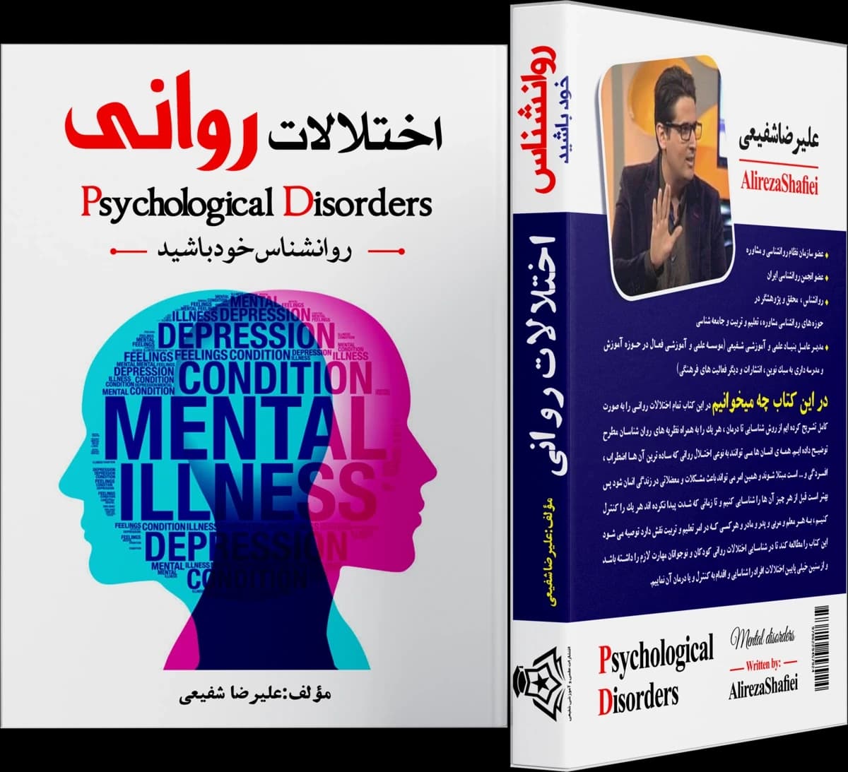 تصویر ۲ از اختلالات روانی