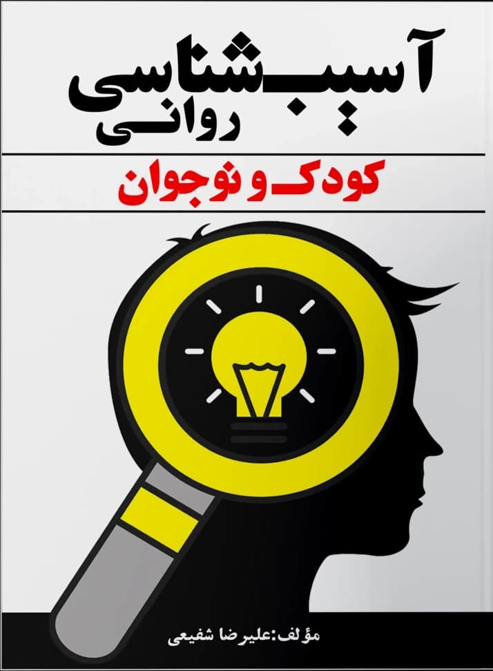 راهنمای جغرافیا — نمونه نمایشی