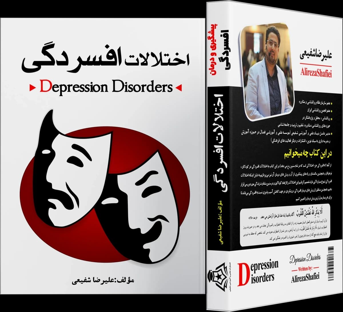 تصویر ۲ از اختلالات افسردگی