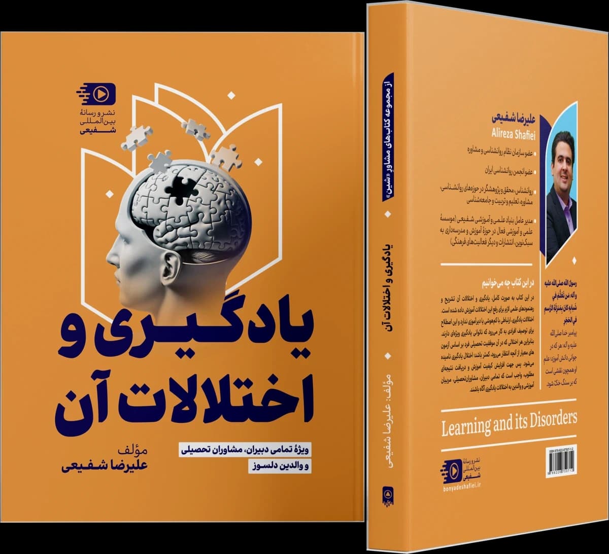 تصویر ۲ از یادگیری و اختلالات آن