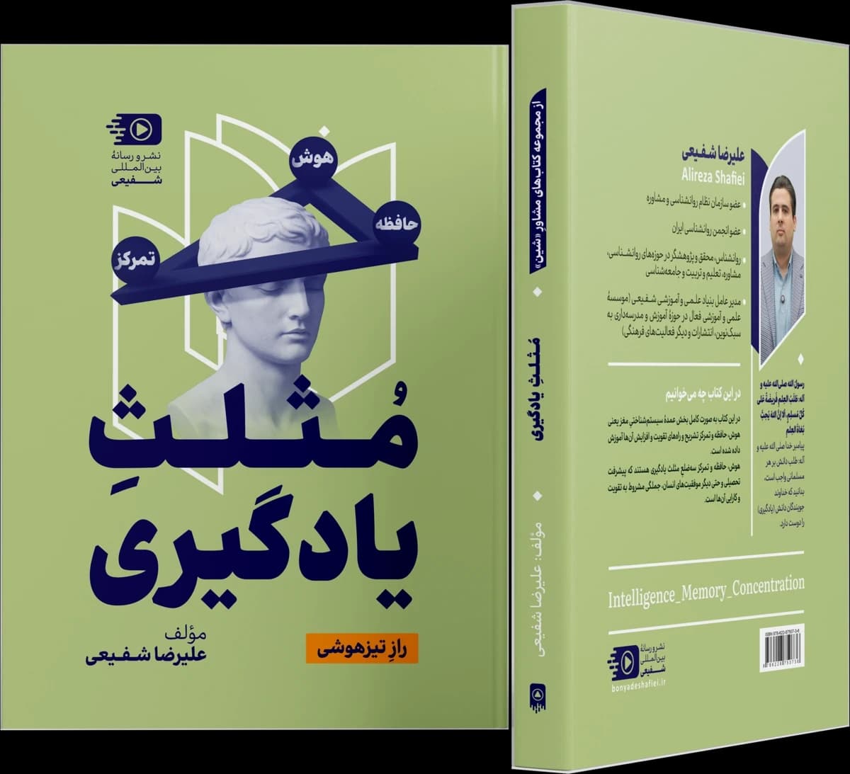 تصویر ۲ از مثلث یادگیری