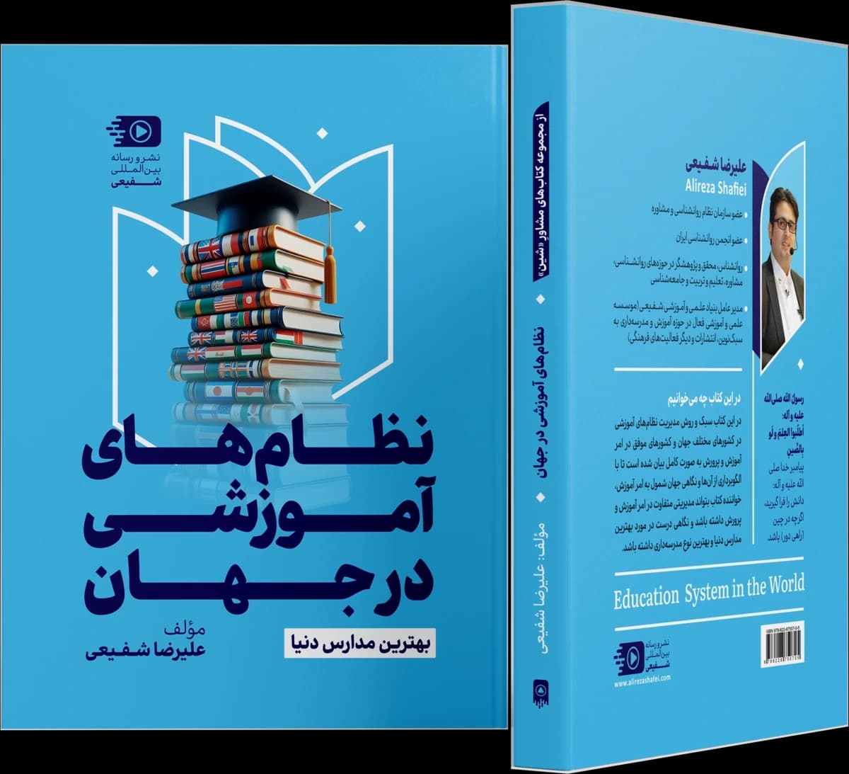 تصویر ۲ از نظام‌های آموزشی در جهان