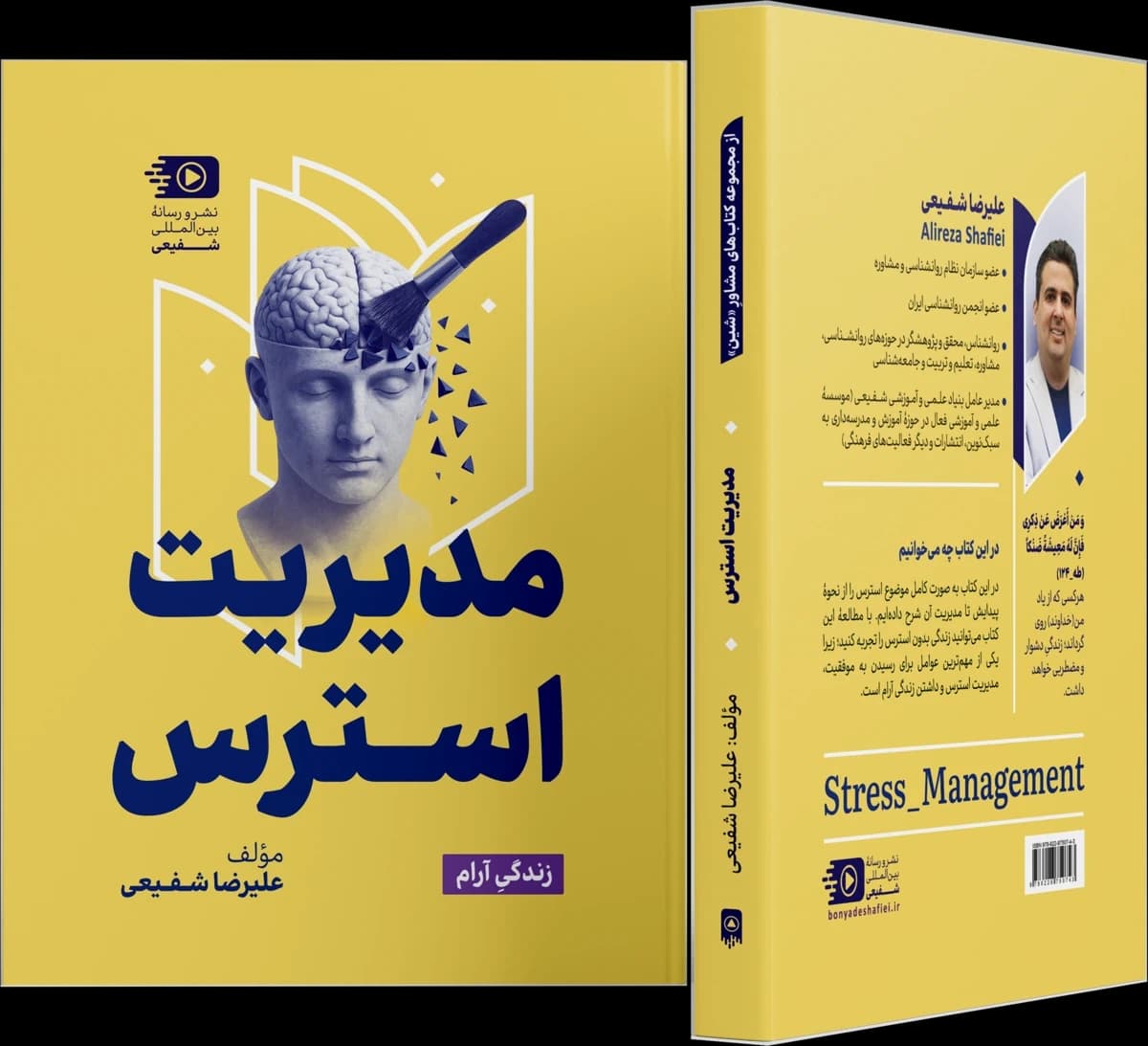 تصویر ۲ از مدیریت استرس